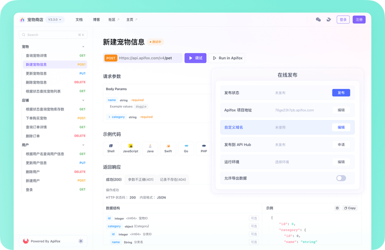 PHP7.0 API文档生成工具有哪些推荐？