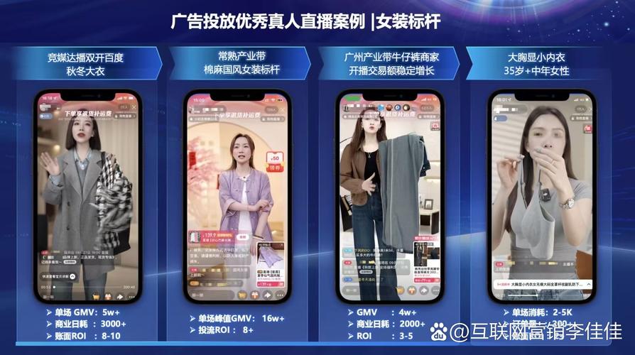 百度服装直播平台，时尚潮流的新舞台，如何成为引领潮流的时尚风向标？