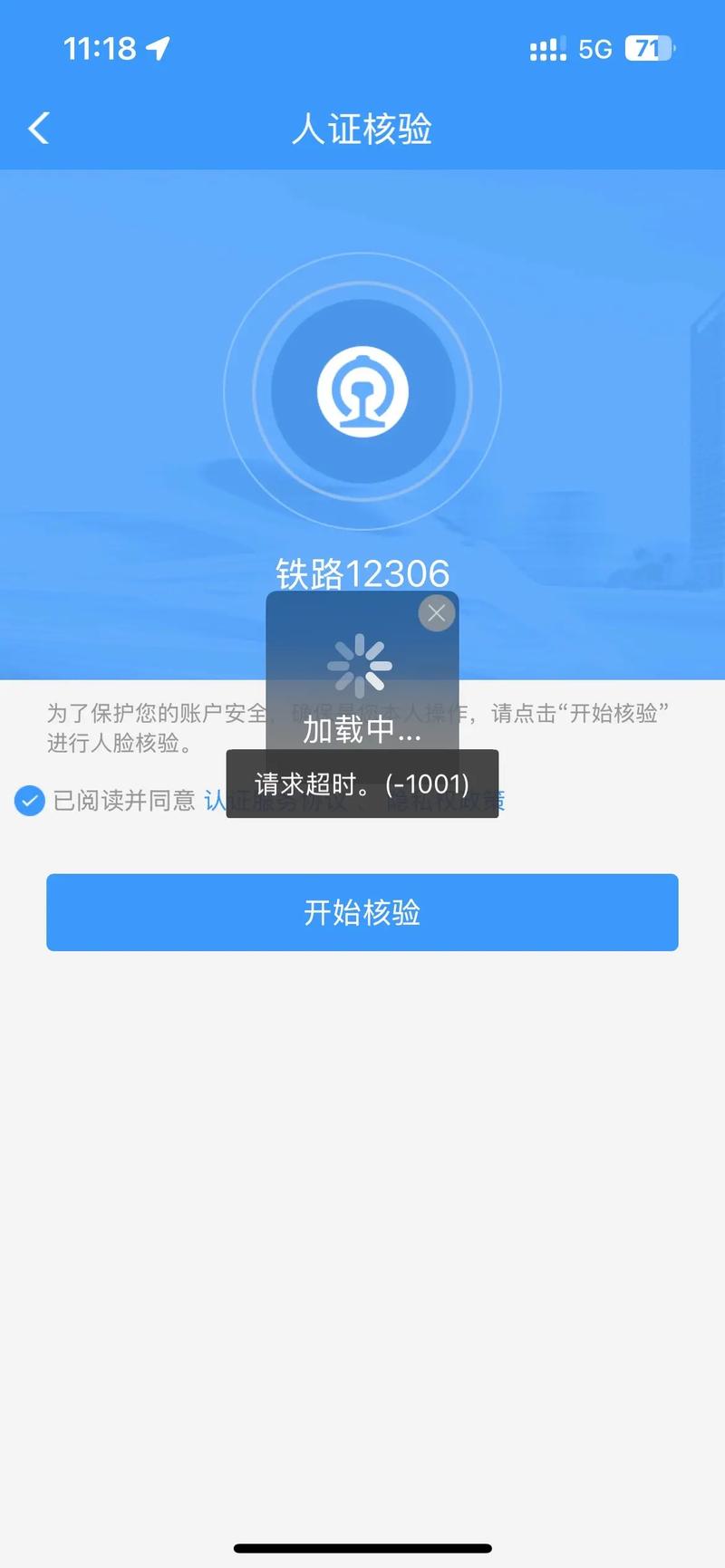 12306的奇葩验证码如何引发对网络安全思考的C问题？