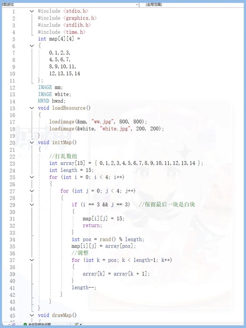 C语言如何编写拼图游戏源代码？
