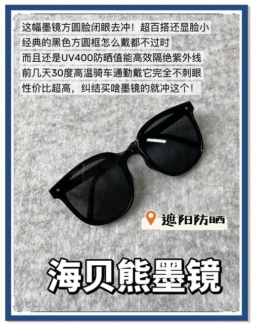 如何挑选太阳镜避免踩坑？新手小白入门指南推荐！