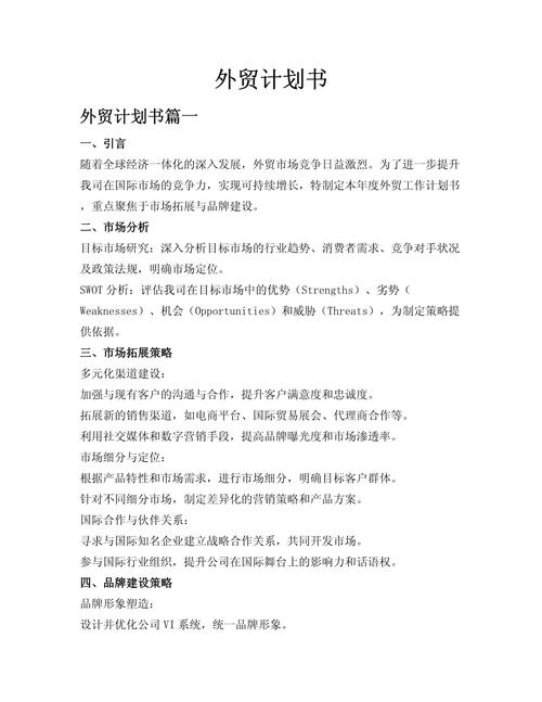 如何制定适用于大部分外贸人的外贸推广方案？