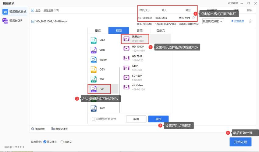 如何用PHP获取FLV视频文件的具体时长？