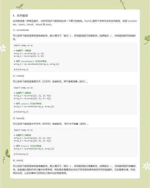 如何用Python和numpy对灰度图像进行分块与合并操作？