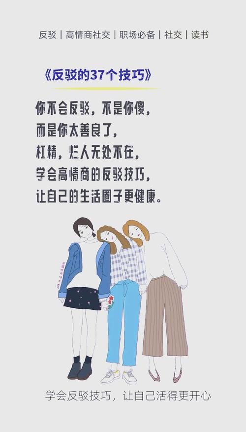 驳斥的观点是否站得住脚？