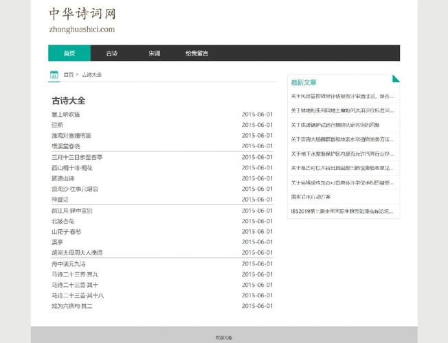 如何基于Spring Boot实现Web平台上的中国古诗词设计毕业设计？