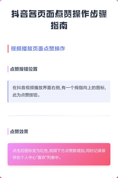 抖音新手如何用6招快速提升视频点赞量？