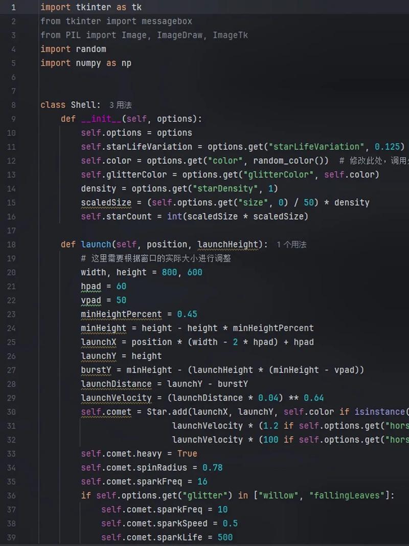 如何用Python编写实现蓝线挑战特效的示例代码？