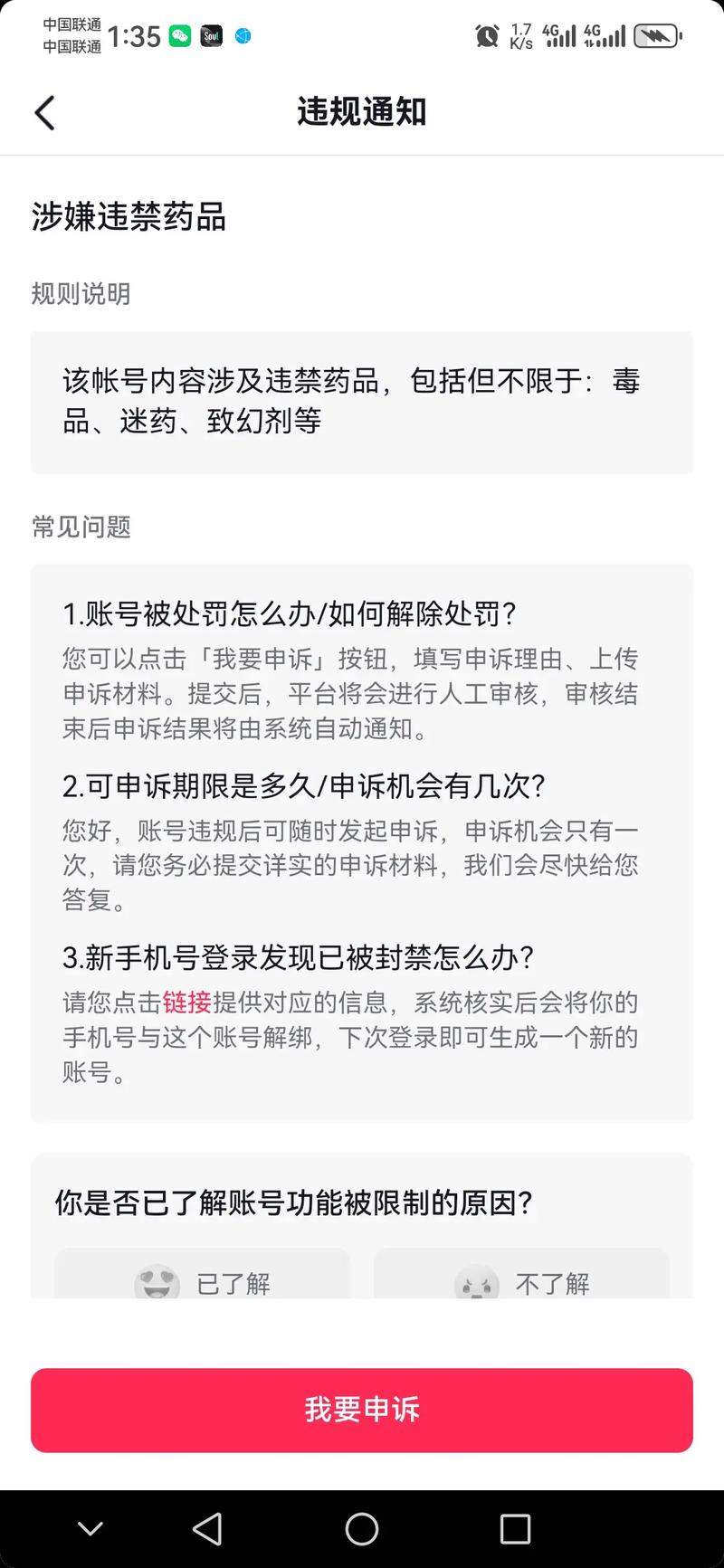 抖音封号严令下哪些敏感字眼禁言，违规内容必封？