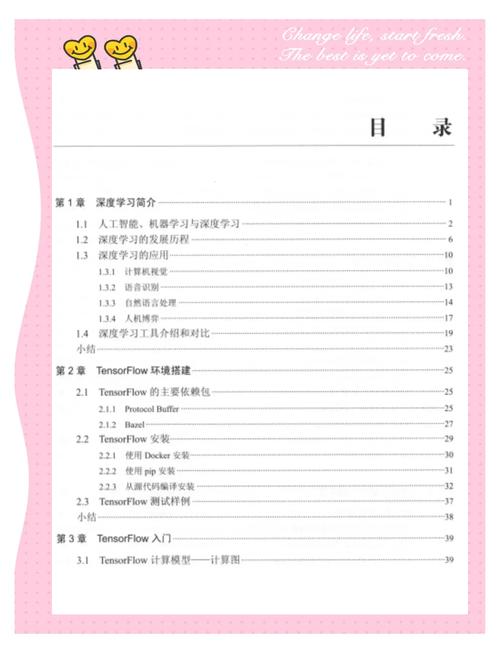 Tensorflow高阶读写教程有哪些详细内容？