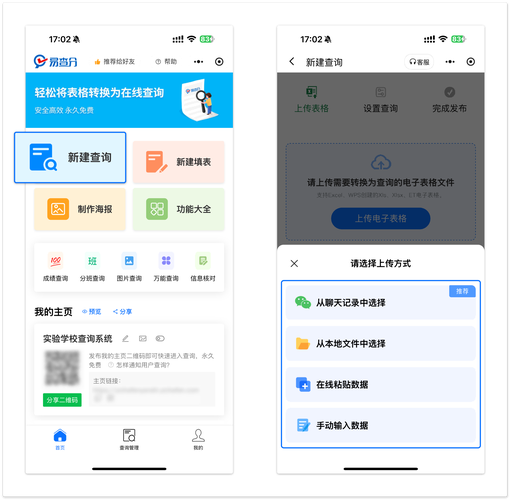 如何在小程序中实现将输入框信息上传至服务器后台的功能？