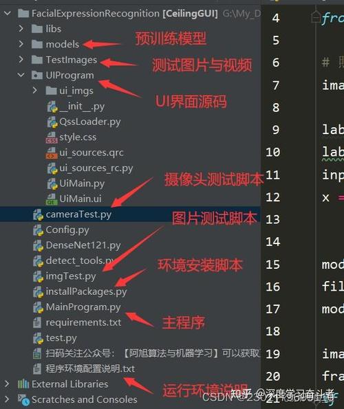 如何用Python编程实现表情识别功能？
