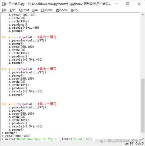如何用JavaScript编写点击触发烟花效果的代码？