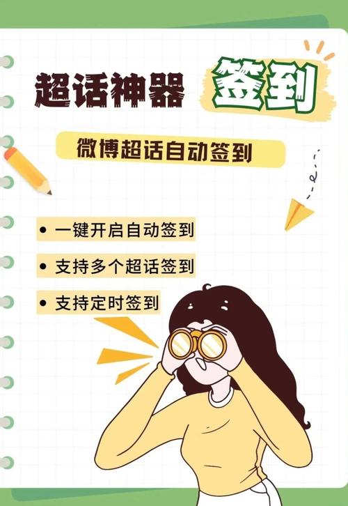 如何通过新媒体平台签到与分组技巧，提升的用户互动效果？