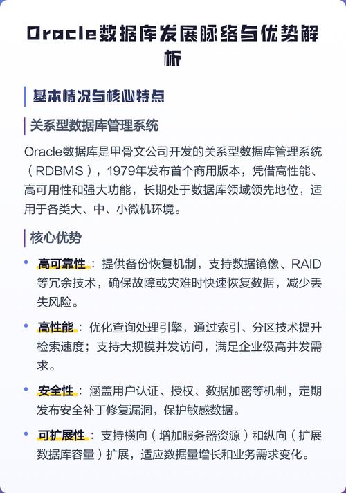 数据库管理系统有哪些显著特点或优势？