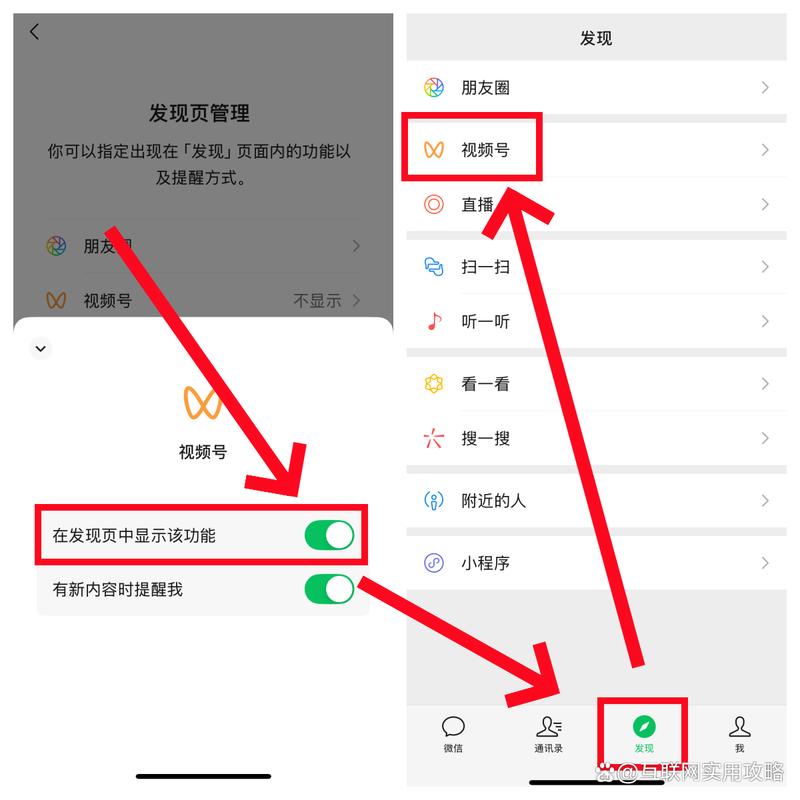 微信视频号怎么开通？快速上手指南，简单步骤教你轻松开启！