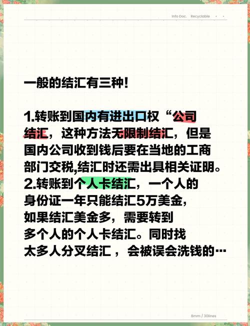 结汇与资本项目有何根本差异？