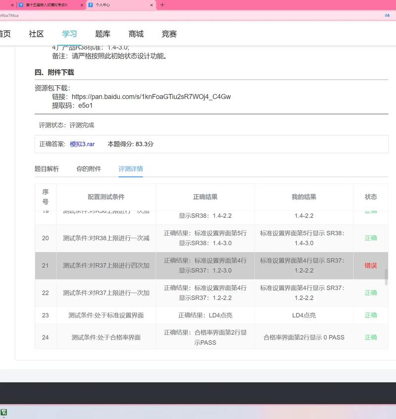 蓝桥杯Python组比赛将在星期一举行吗？