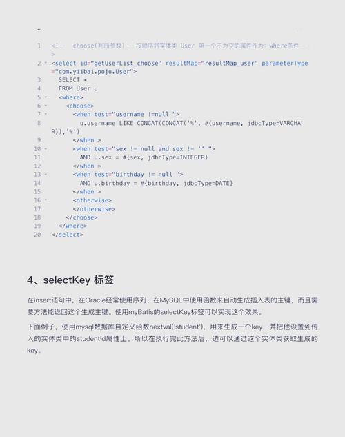 初学MyBatis，有哪些入门技巧可以分享？