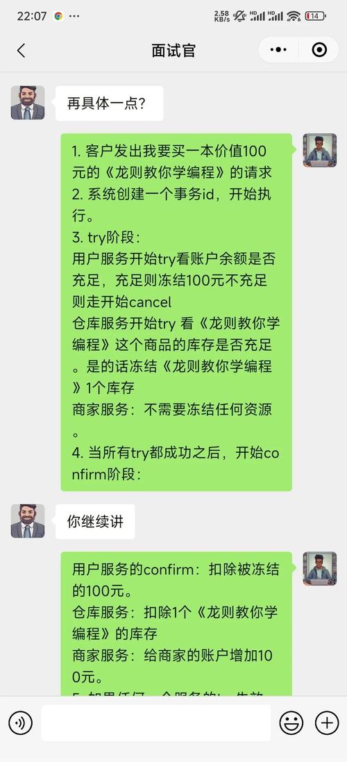 PHP如何实现分布式事务TCC，能否详细手把手教学？