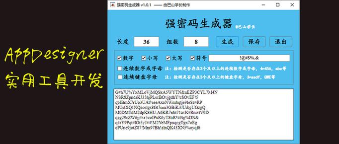 如何用PHP编写一个带有复杂干扰线的图形验证码生成器？