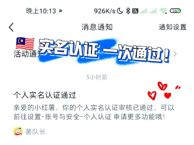 百度实名登记是必须的吗？