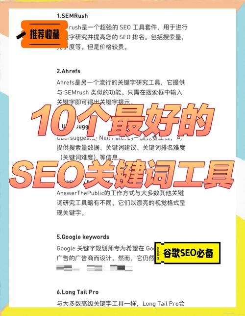 有哪些工具是进行SEO优化时不可或缺的？