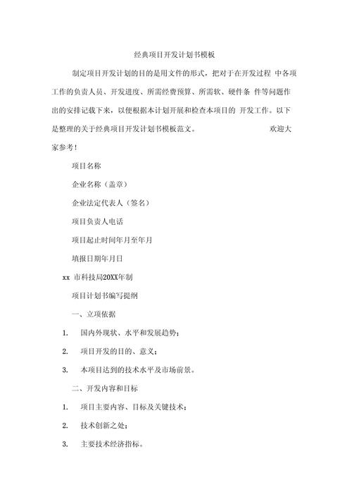 如何编写适用于各种项目的通用Makefile模板？