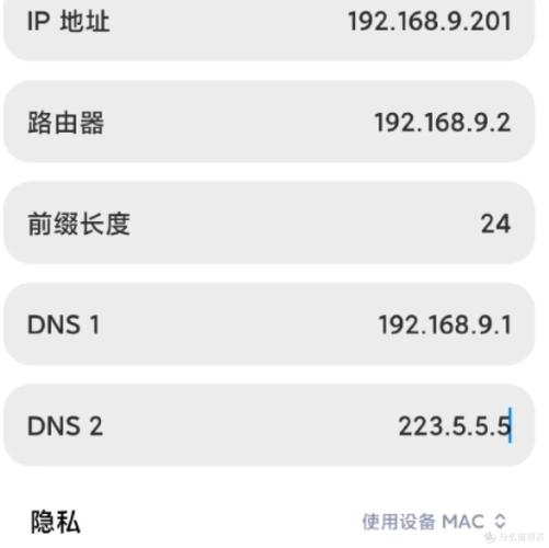 如何使用手机MAC地址修改器更改WiFi的MAC地址？