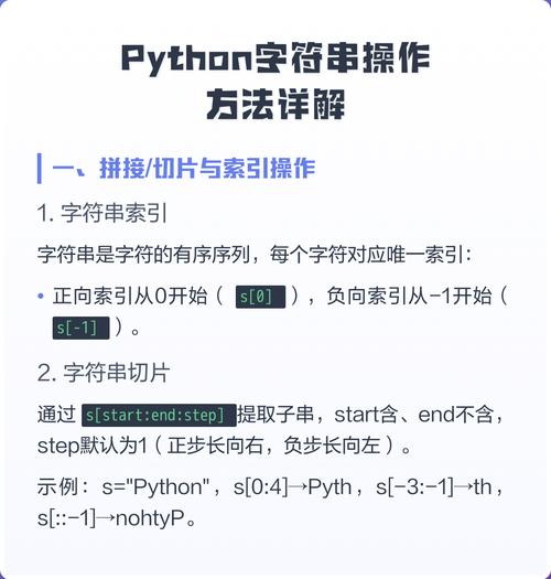 有哪些Python字符串操作技巧教程？