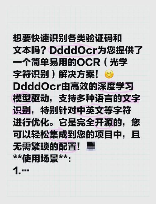 如何使用Python的ddddocr库进行文字和数字验证码的识别？