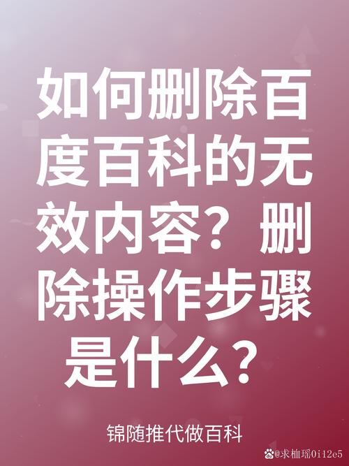 百度删除原因解析与对策有哪些应对方法？