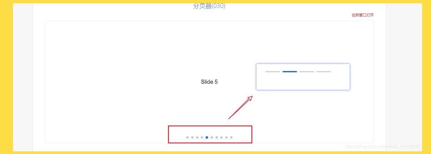 分页技术具体是如何在网站中应用的？