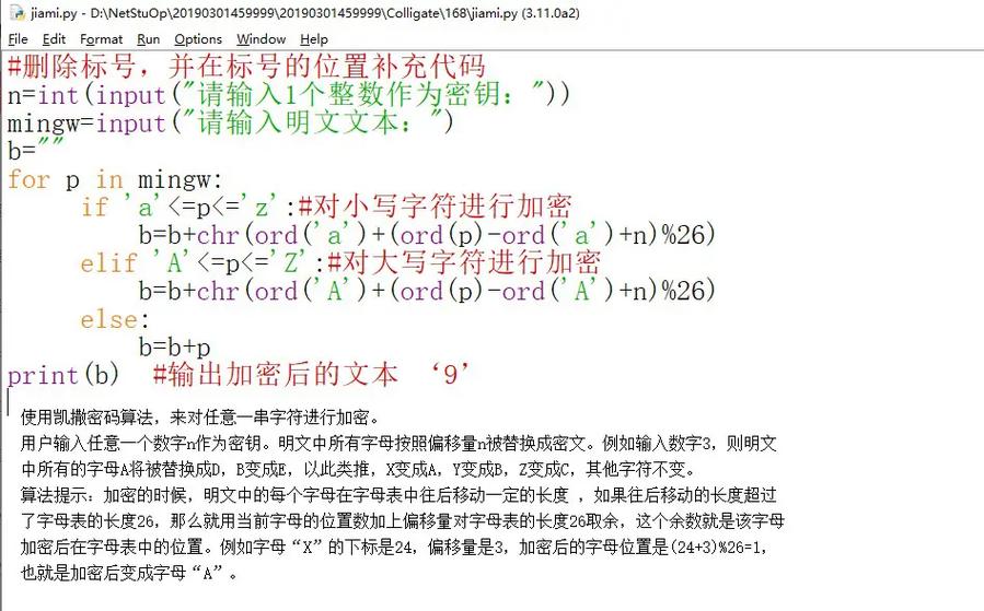 如何用Python编写凯撒密码加密和解密算法？