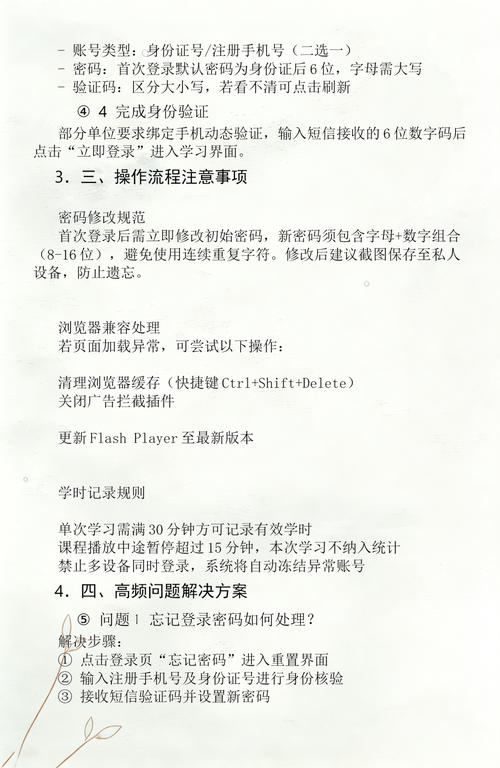 如何打造菏泽专业技术网站，构建高质量在线教育平台之道？