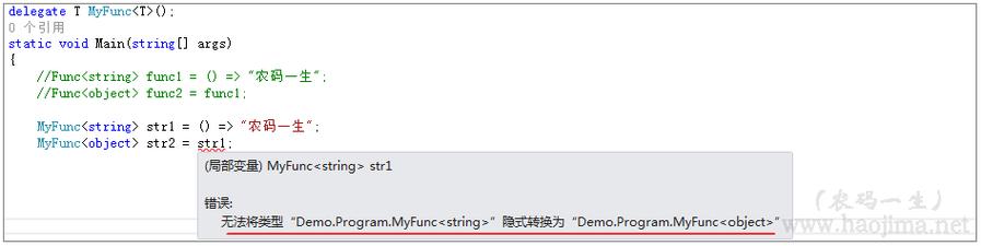 那些年为何搞不懂的协变、逆变、不变体术语概念是什么？