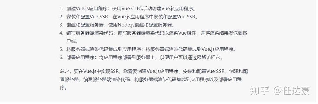 Vue服务端渲染SSR示例如何改写为长尾关键词？