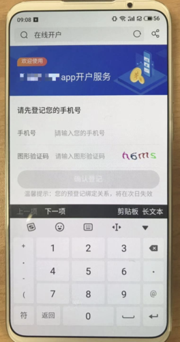 移动端H5和App输入框被键盘遮挡，如何完美解决？