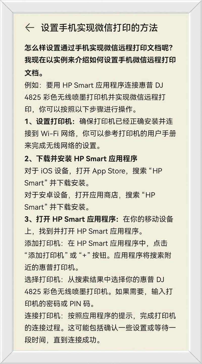 微信小程序如何实现蓝牙打印功能？