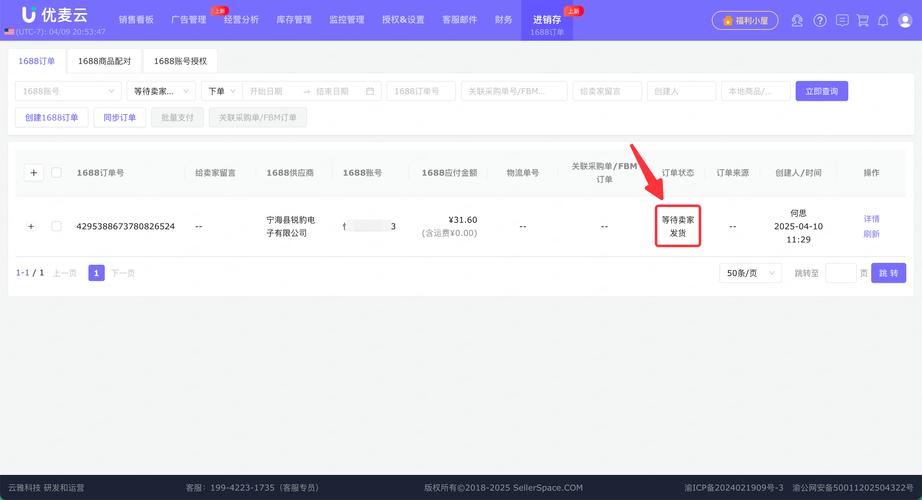 如何快速在百度上找到购物订单和订单号？