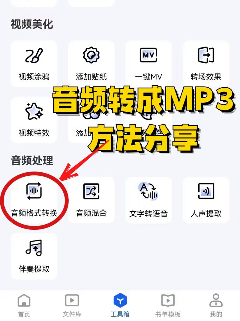 如何快速将歌曲转换成mp3格式？