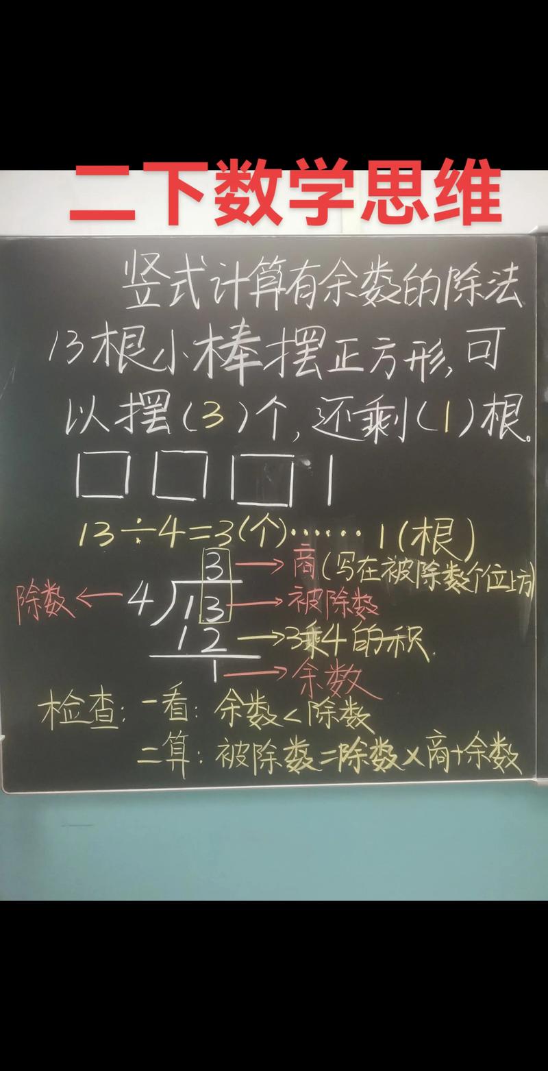 如何用JavaScript实现除法运算并获取余数？