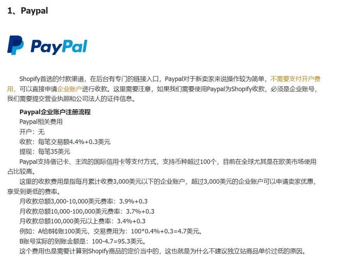 独立站新手必看，支持哪些收款方式？全解析！