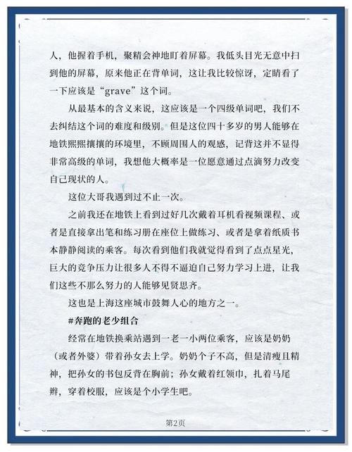 大龄程序员地铁日记第5期，我是不是读书上瘾，无法自拔了？