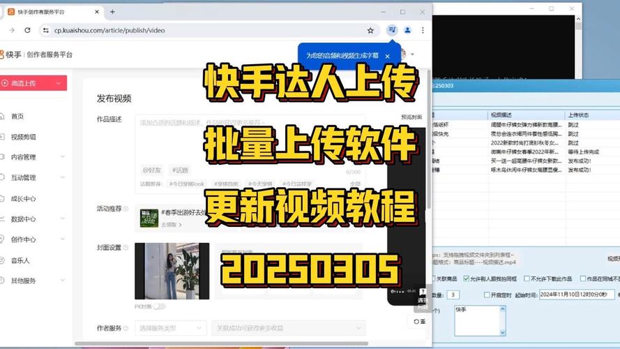 如何利用PHP快手API实现短视频播放及上传操作？