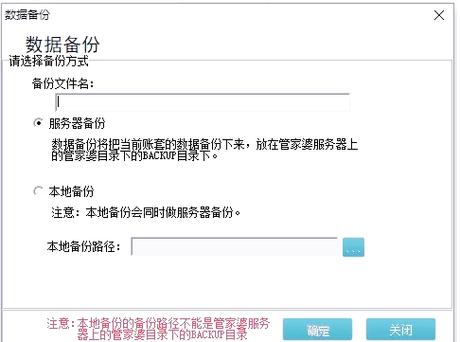 如何全面备份 Debian 系统中所有软链接设置以防止数据丢失？