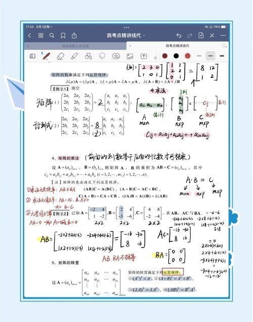 矩阵奥秘一探究竟有哪些不为人知的秘密？
