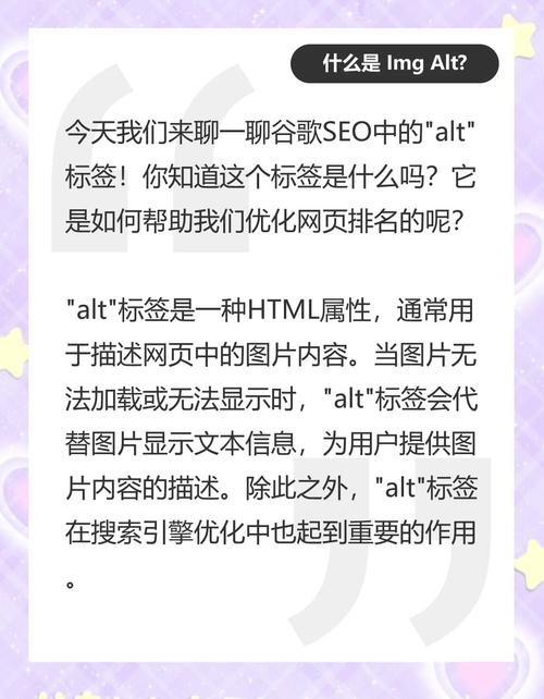 什么是alt标签在网页设计中的作用和重要性？
