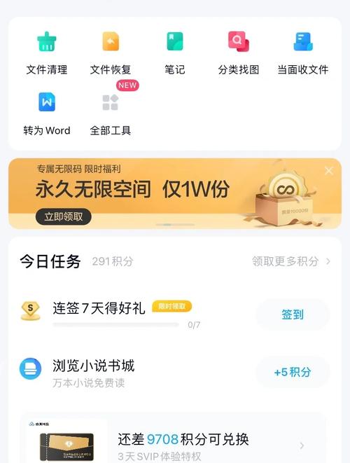 如何彻底取消百度网盘会员自动扣费和续费，一步解决自动续费烦恼？