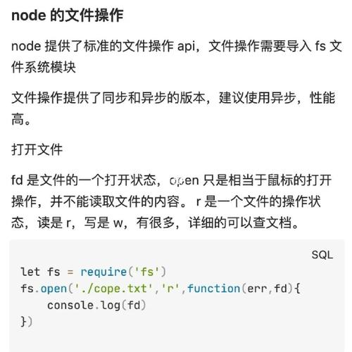 Node.js 中如何实现不同场景下的两个进程间通信？